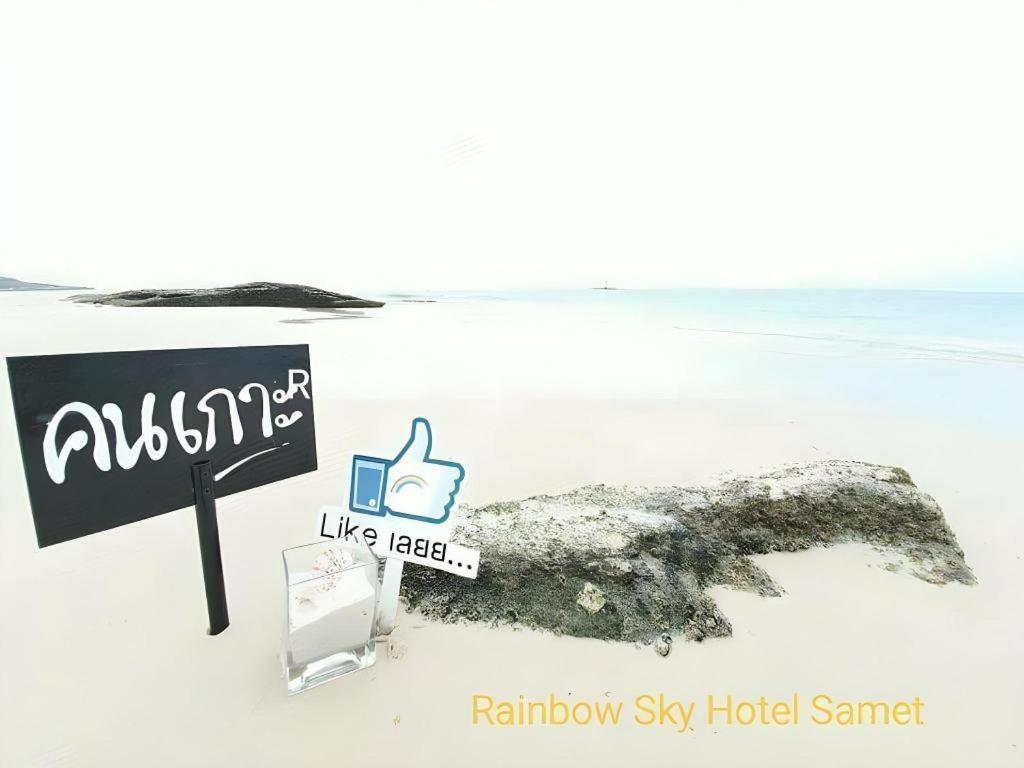 Rainbow Sky Hotel Samet Koh Samet Екстериор снимка